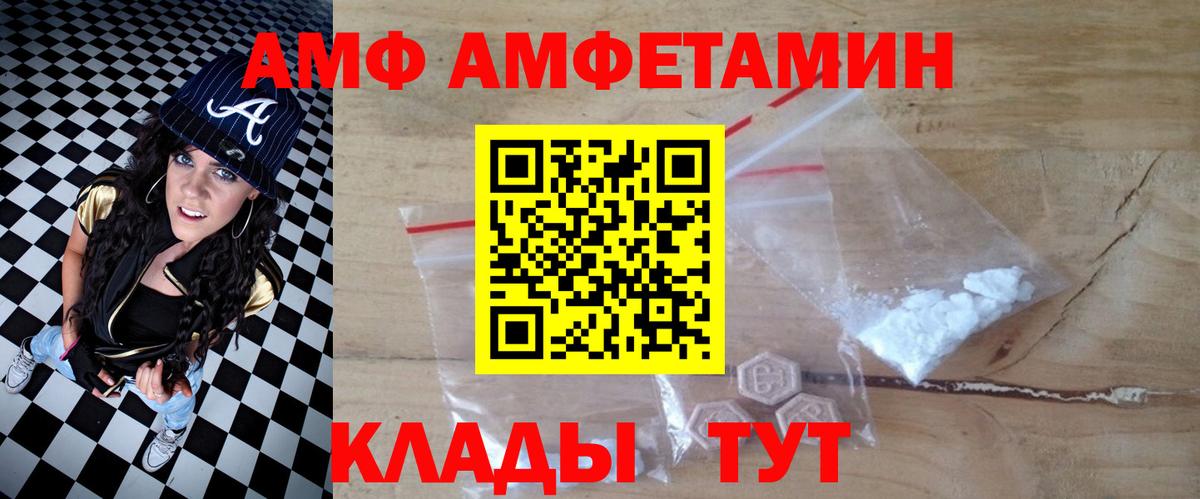 Amphetamine Розовый Бахчисарай