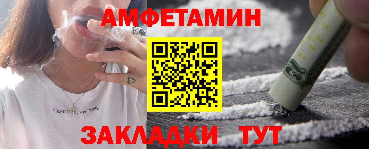 ссылка на мегу рабочий сайт  Вход с VPN  Amphetamine  АМФ Premium  Бахчисарай  АМФ 