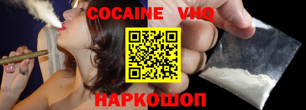 Cocaine Боливия Бахчисарай