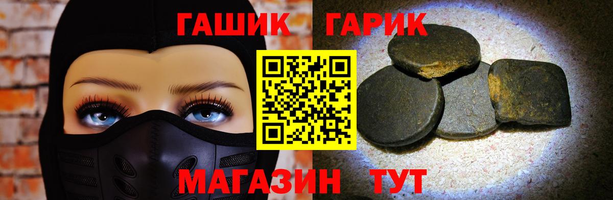 ГАШ 40% ТГК  Вход с VPN  Бахчисарай  ГАШИШ хэш 