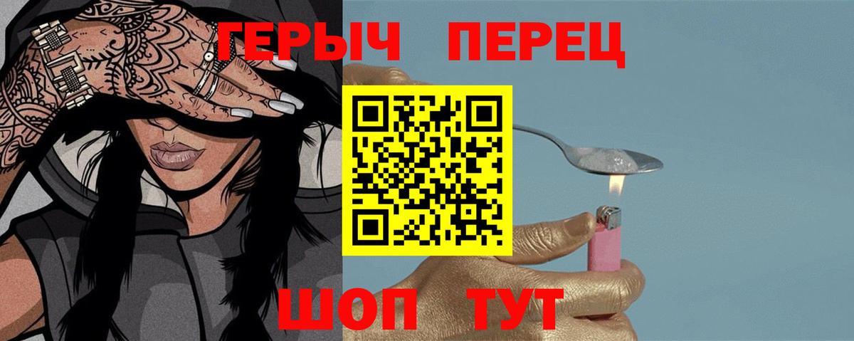 Бахчисарай  ГЕРОИН гречка  Вход с VPN 