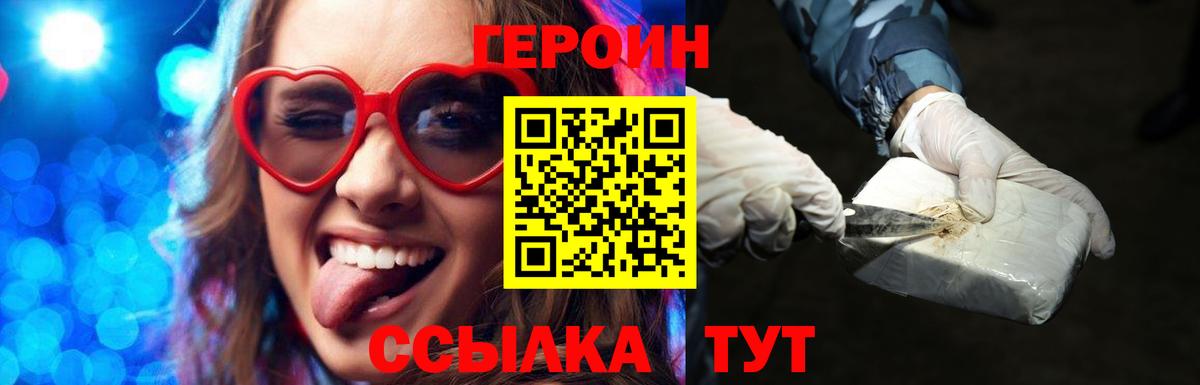 Героин Афган Бахчисарай