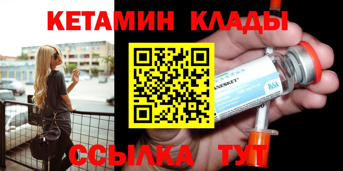 КЕТАМИН VHQ  Кетамин VHQ  Вход с VPN  Бахчисарай 