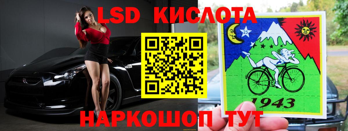Лсд 25 экстази кислота Бахчисарай