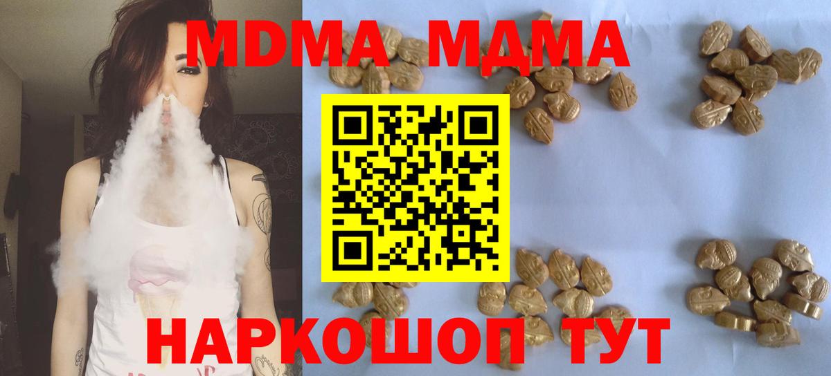 МДМА кристаллы Бахчисарай