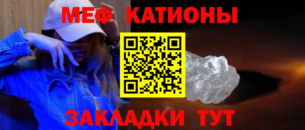Мефедрон  Мефедрон mephedrone  МЯУ-МЯУ мяу мяу  Меф  Вход с VPN  Бахчисарай 
