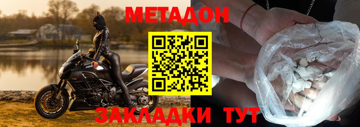 МЕТАДОН methadone  darknet клад  Бахчисарай  Метадон белоснежный  Вход с VPN 