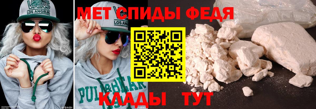 Метамфетамин пудра Бахчисарай