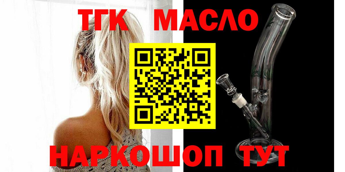 Бахчисарай  Дистиллят ТГК гашишное масло  Вход с VPN 